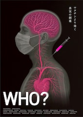 WHO?