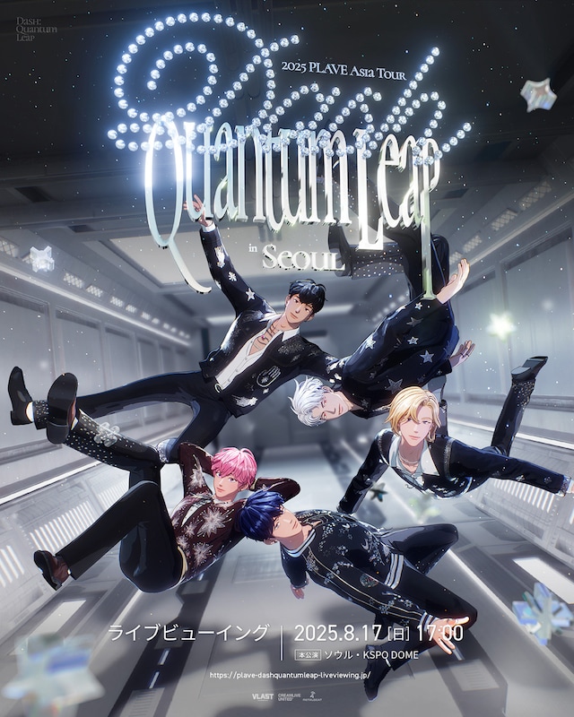《「2025 PLAVE Asia Tour [DASH: Quantum Leap] in Seoul」ライブビューイング》