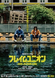 フレイムユニオン 最強殺し屋伝説国岡［私闘編］