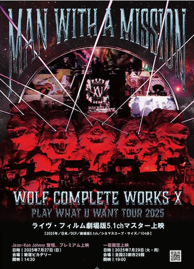 《『MAN WITH A“15th”MISSION PLAY WHAT U WANT TOUR 2025』ライブ・フィルム(劇場版5.1ch)一夜限定上映》