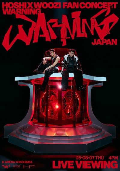 《「HOSHI X WOOZI FAN CONCERT [WARNING] - JAPAN」ライブビューイング》