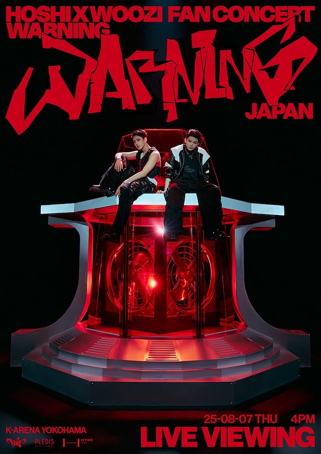 《「HOSHI X WOOZI FAN CONCERT [WARNING] - JAPAN」ライブビューイング》