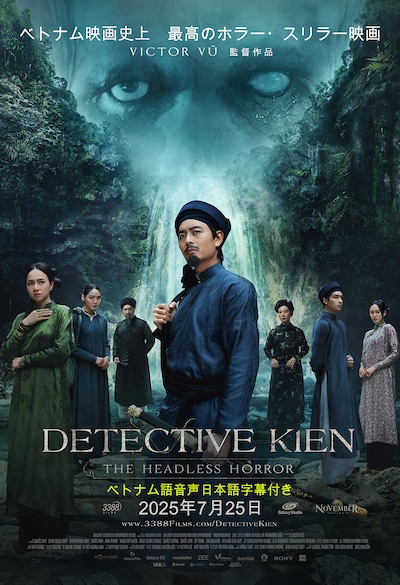 DETECTIVE KIEN: THE HEADLESS HORROR