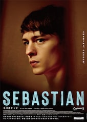 SEBASTIAN セバスチャン