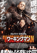 ワーキングマン