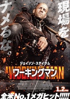 ワーキングマン