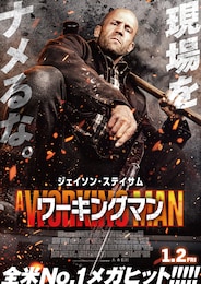 ワーキングマン