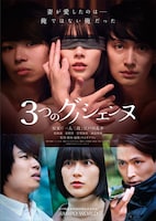 3つのグノシエンヌ