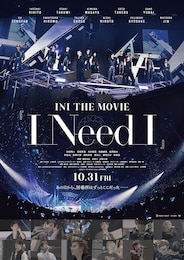 INI THE MOVIE「I Need I」