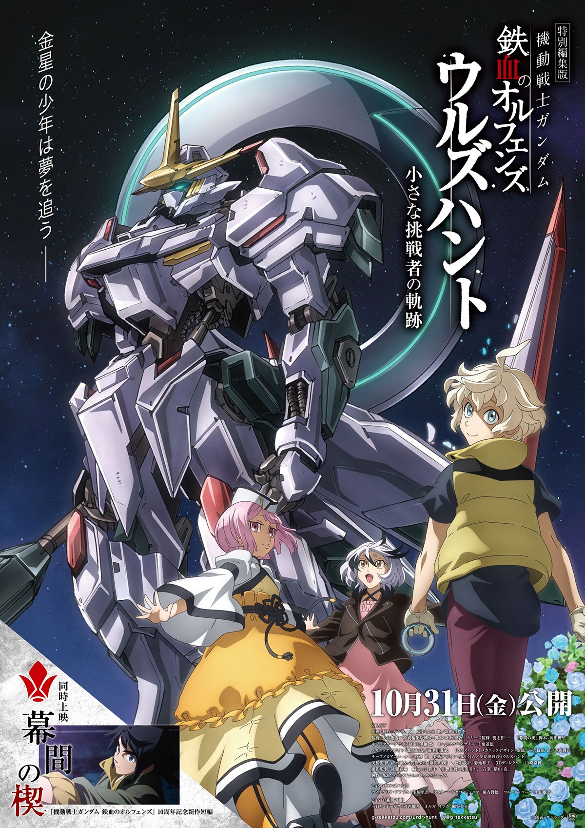 ❤️新品級★ガンダム❤️鉄血のオルフェンズ★鉄華団放送局★全巻セット★２枚組 Amazon.co.jp: ラジオCD「鉄華団放送局」Vol.2: ミュージック