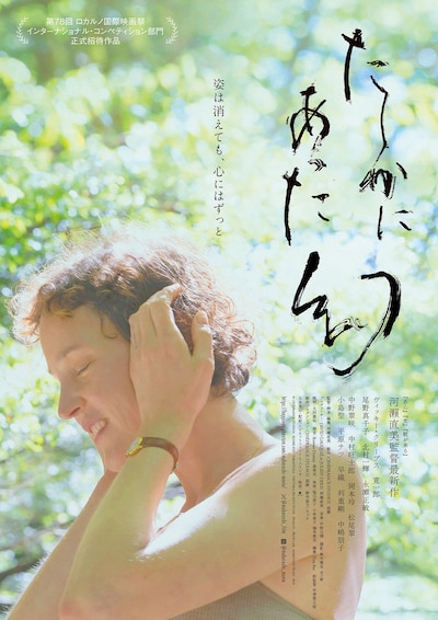 たしかにあった幻