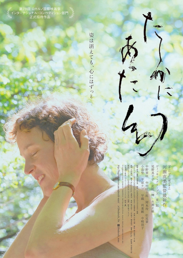 たしかにあった幻