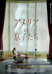 アメリアの息子たち