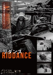 リダンス（4Kレストア版）