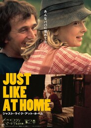 ジャスト・ライク・アット・ホーム（4Kレストア版）