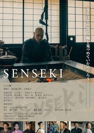 SENSEKI