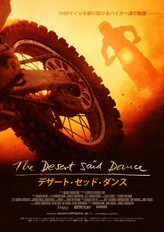 デザート・セッド・ダンス