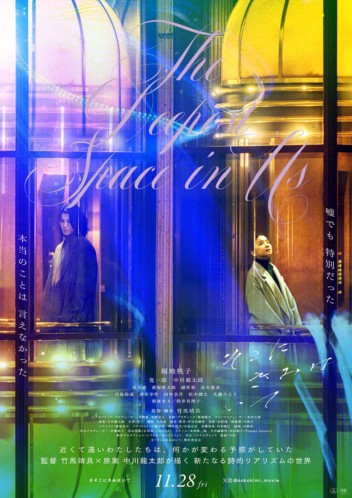 1998年映画『天才マックスの世界』US版オリジナルポスター 1998年映画『天才マックスの世界』US版オリジナルポスター