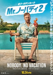Mr.ノーバディ2