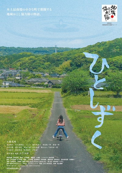 ひとしずく
