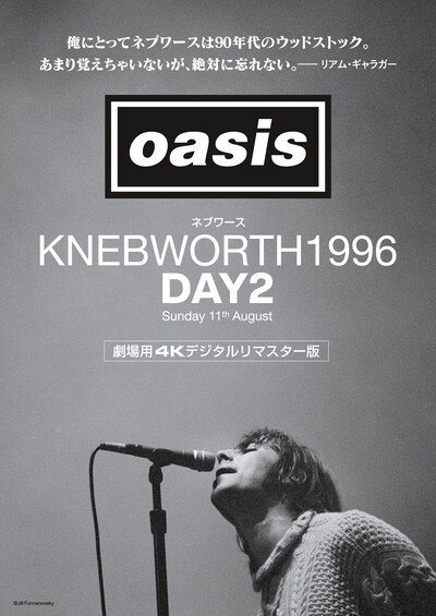オアシス | ネブワース1996：DAY2 Sunday 11th August（4Kデジタルリマスター版）