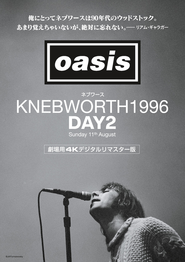 《『オアシス｜ネブワース1996：DAY2 Sunday 11th August』（4Kデジタルリマスター版》