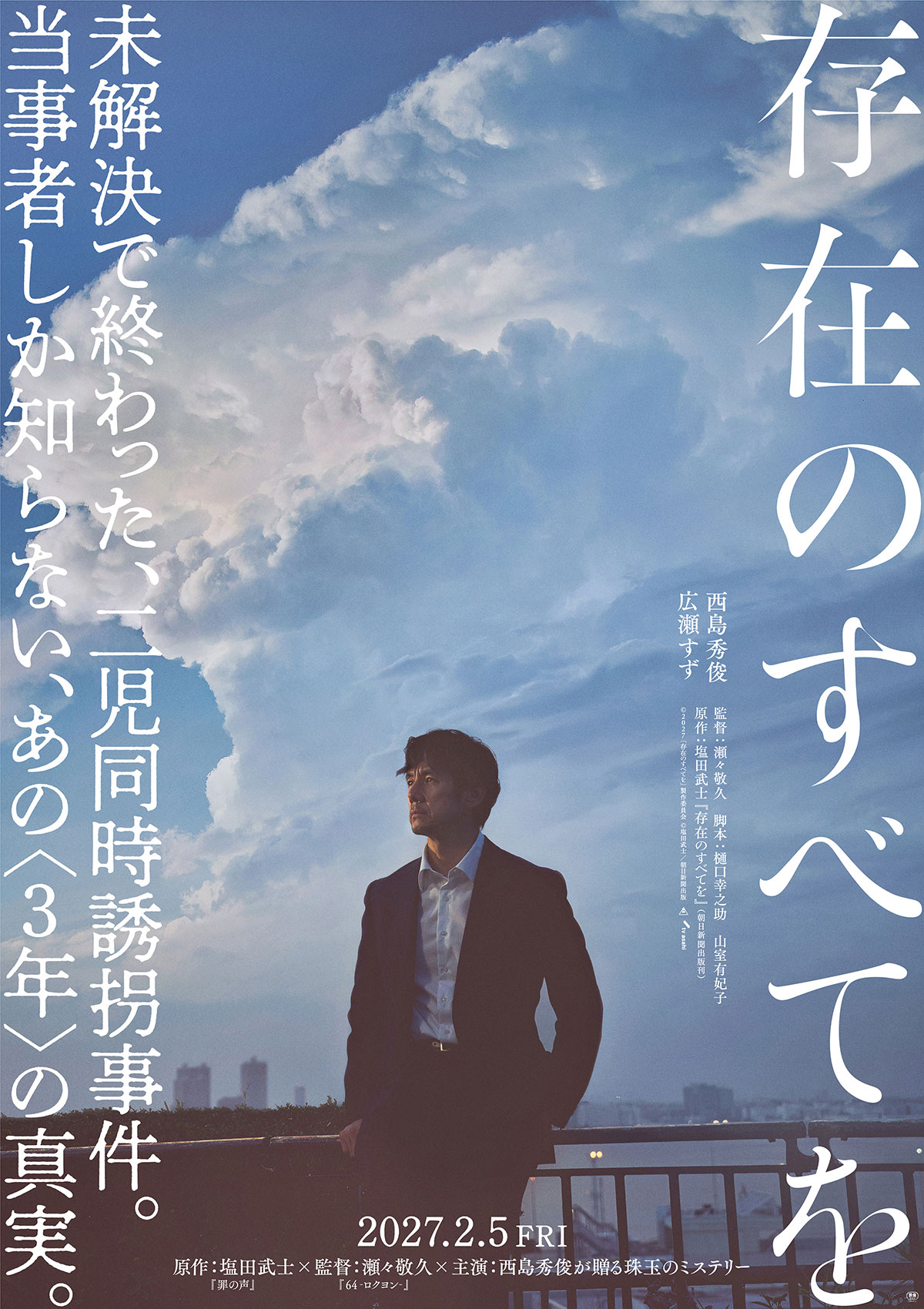 ボーイズ・ボーイズ ケニーと仲間たち | 内容・スタッフ・キャスト