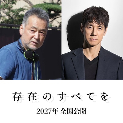 存在のすべてを