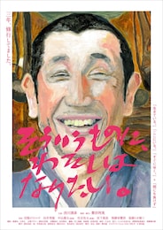 そういうものに、わたしはなりたい。