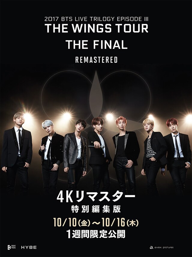 《2017 BTS LIVE TRILOGY EPISODE III THE WINGS TOUR THE FINAL（4Kリマスター特別編集版）》