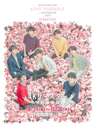 《2019 BTS WORLD TOUR ‘LOVE YOURSELF: SPEAK YOURSELF' LONDON（4Kリマスター特別編集版）》