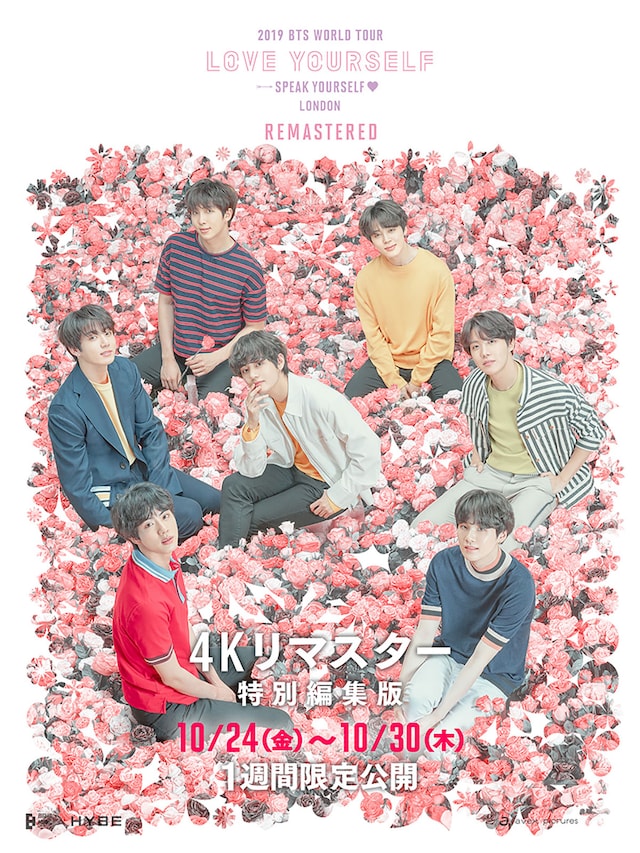 《2019 BTS WORLD TOUR ‘LOVE YOURSELF: SPEAK YOURSELF' LONDON（4Kリマスター特別編集版）》