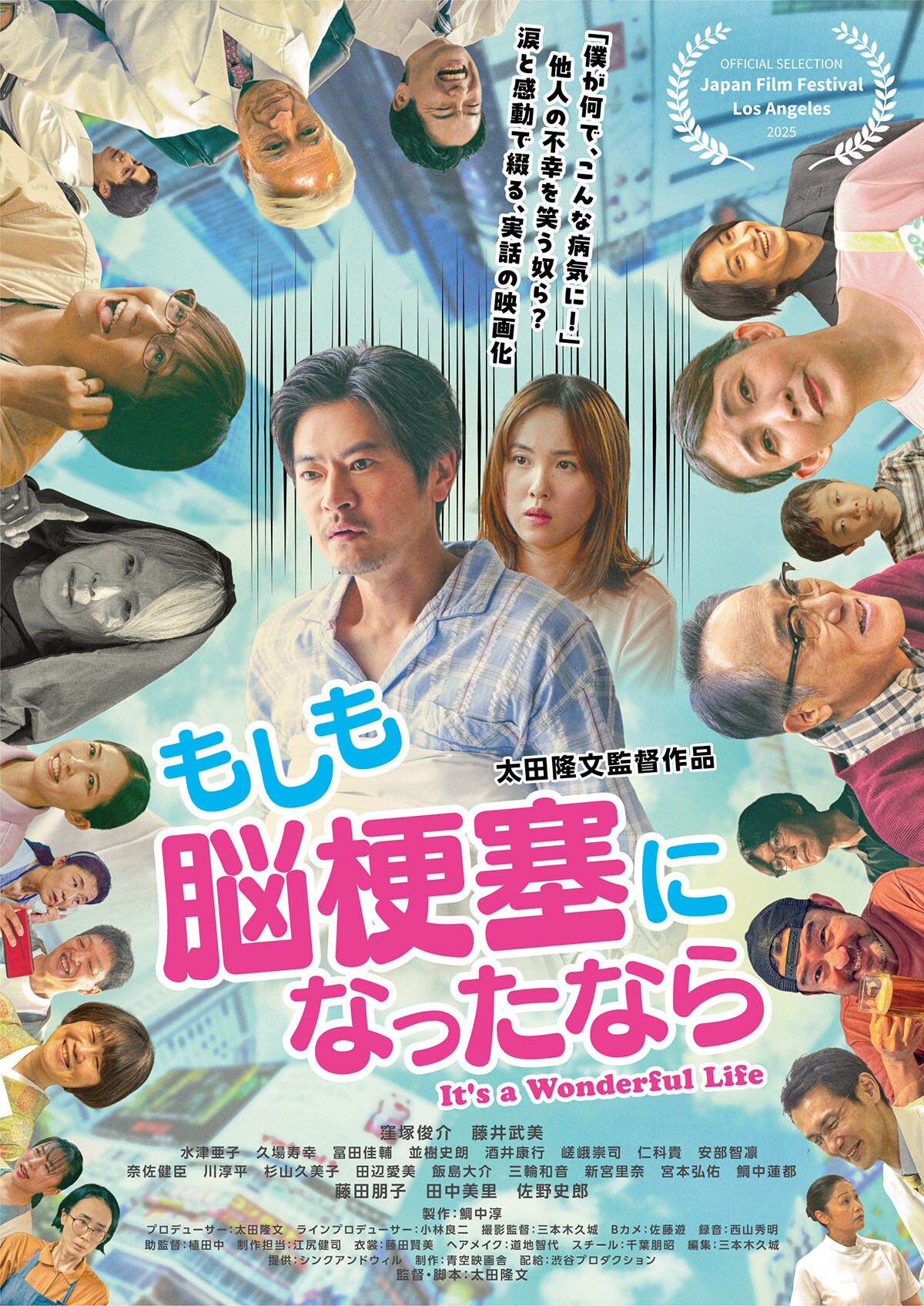 向日葵の丘 1983年・夏 | あらすじ・内容・スタッフ・キャスト