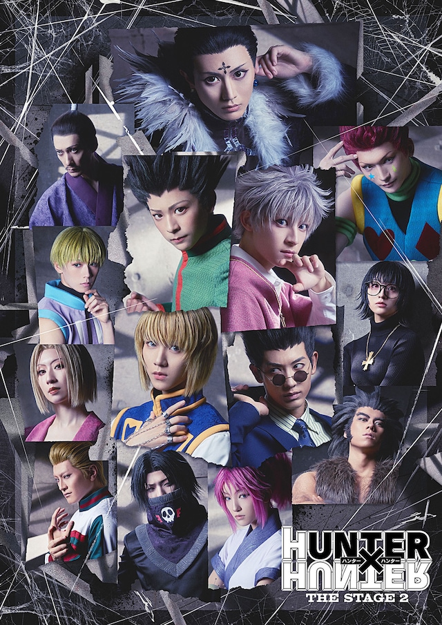 《『HUNTER×HUNTER』THE STAGE 2》