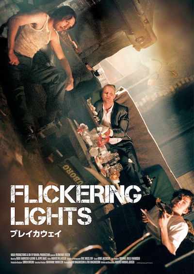 ブレイカウェイ