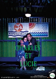 シャルルとリュシー