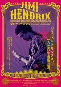 《ジミ・ヘンドリックス『エレクトリック・レディ・スタジオ：ヴィジョン&アトランタ・ポップ・フェスティヴァル1970』》