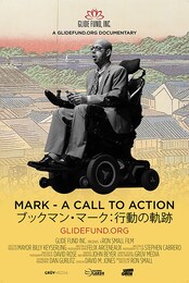 ブックマン・マーク：行動の軌跡