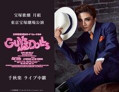 《宝塚歌劇 月組東京宝塚劇場公演『GUYS AND DOLLS』千秋楽 ライブ中継》