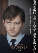 マルドロール／腐敗