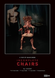 インコンプリート・チェアーズ