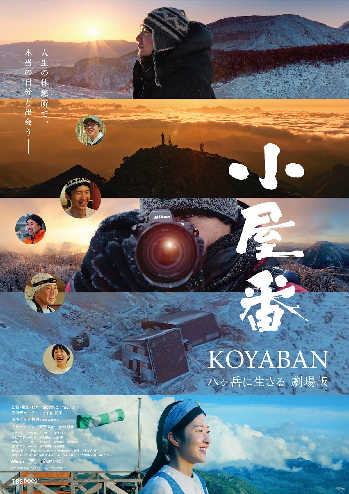 柳生外伝 くノ一忍法帖 会津雪地獄篇 くノ一忍法帖 柳生外伝 会津雪地獄篇 映画（ビデオ） KING RECORDS