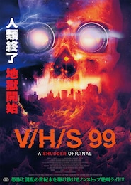 V/H/S 99