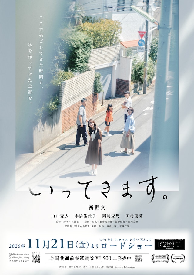 いってきます。