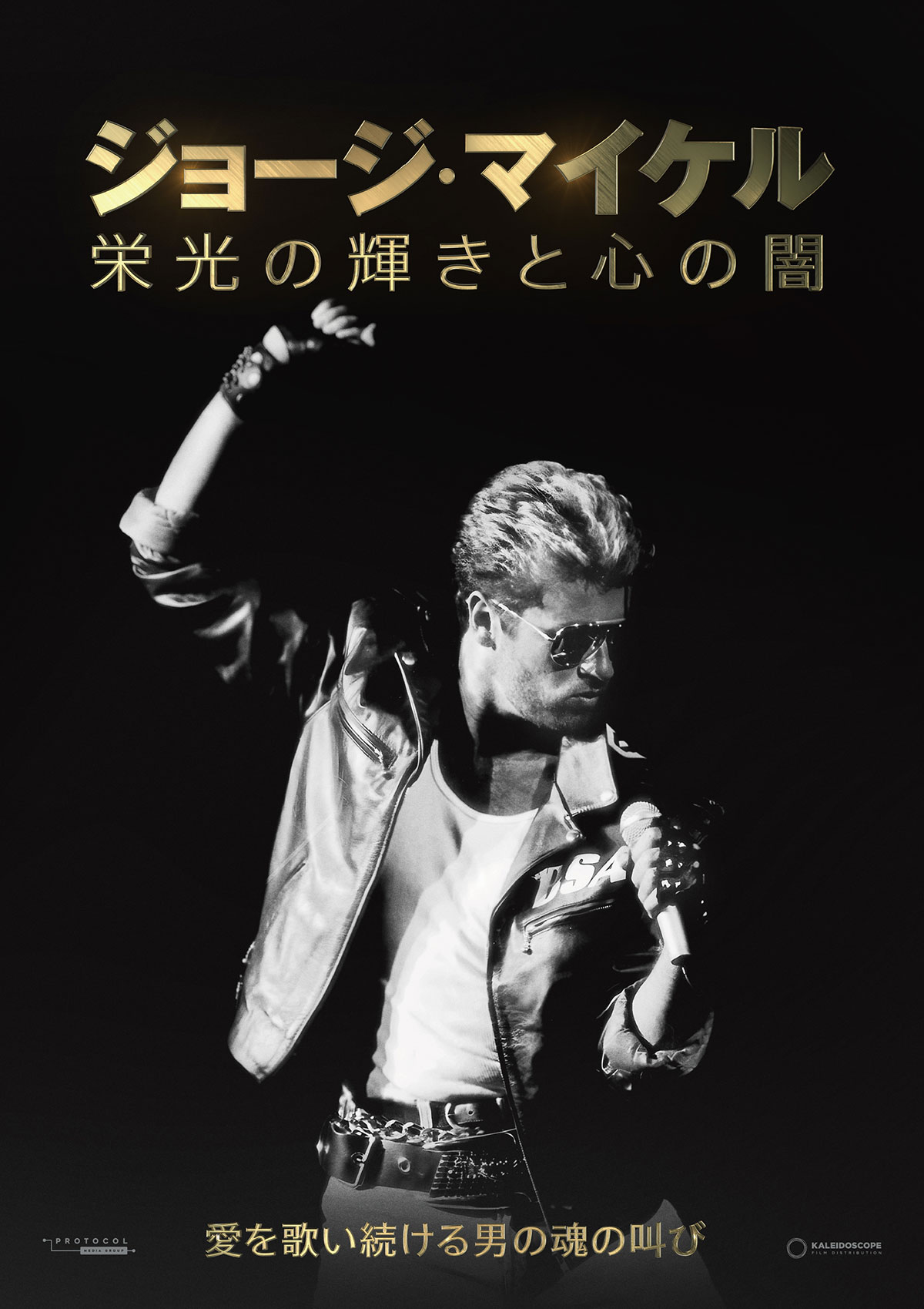 シャ乱Qの演歌の花道 | 内容・スタッフ・キャスト・作品情報 - 映画