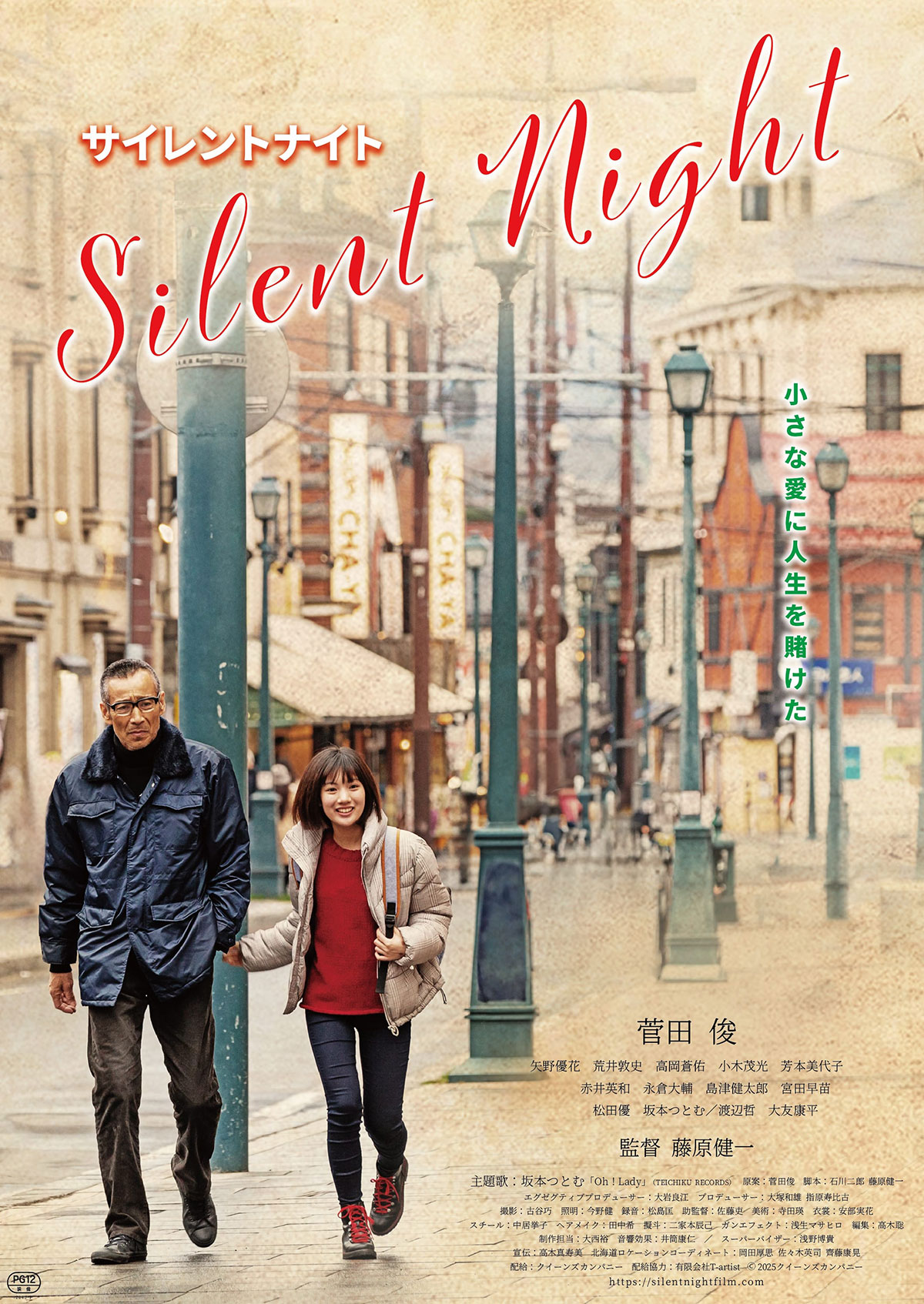 どついたるねん！“浪速のロッキー”に息子が迫るドキュメンタリー「AKAI