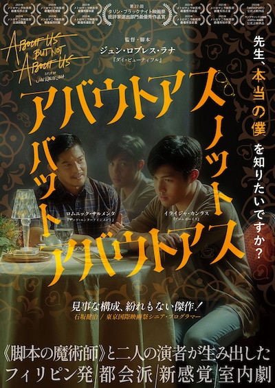 アバウトアス・バット・ノット・アバウトアス