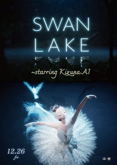 SWAN LAKE～starring KizunaAI