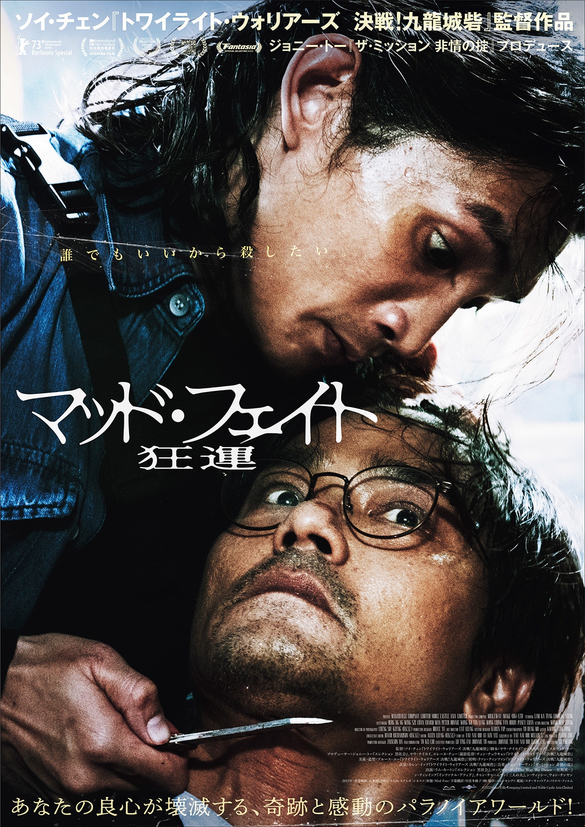 ビリィ☆ザ☆キッドの新しい夜明け | 内容・スタッフ・キャスト・配信