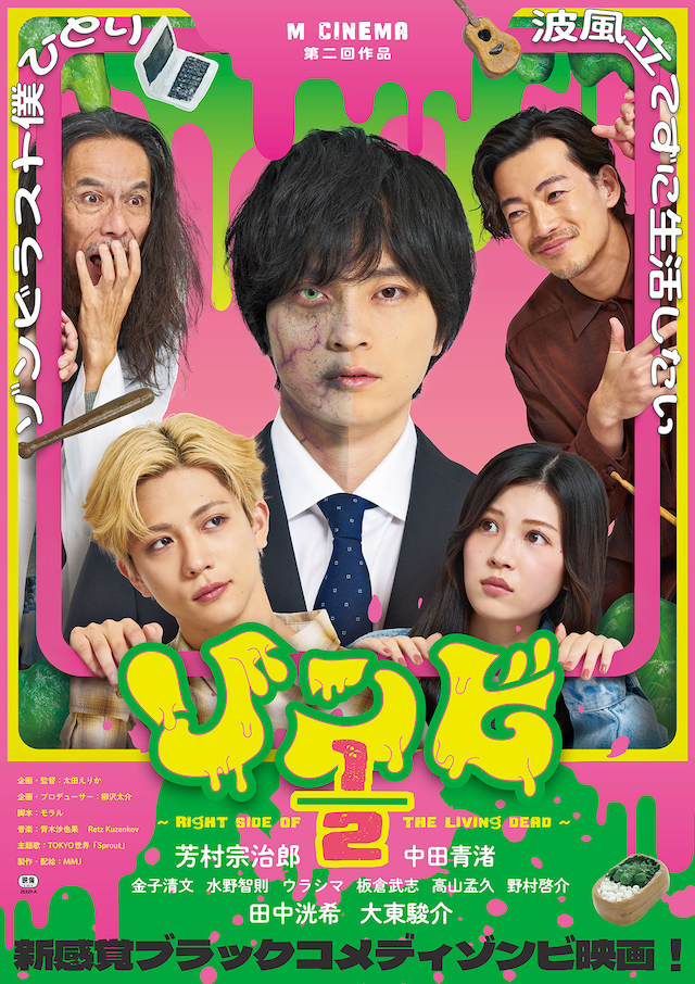 ゾンビ1/2 ～Right Side of the Living Dead～